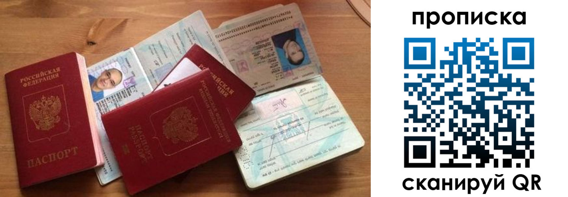 прописка ребенка в Соль-Илецке