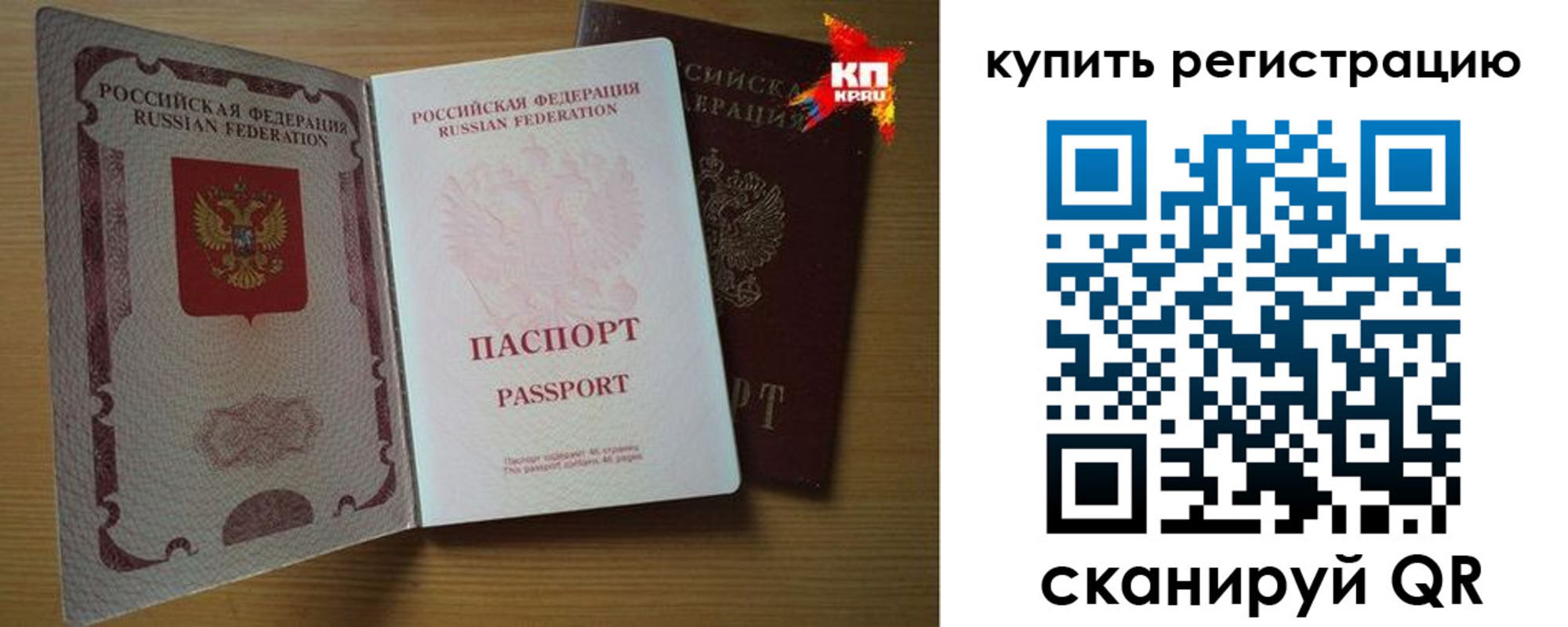 временная регистрация для школы в Соль-Илецке