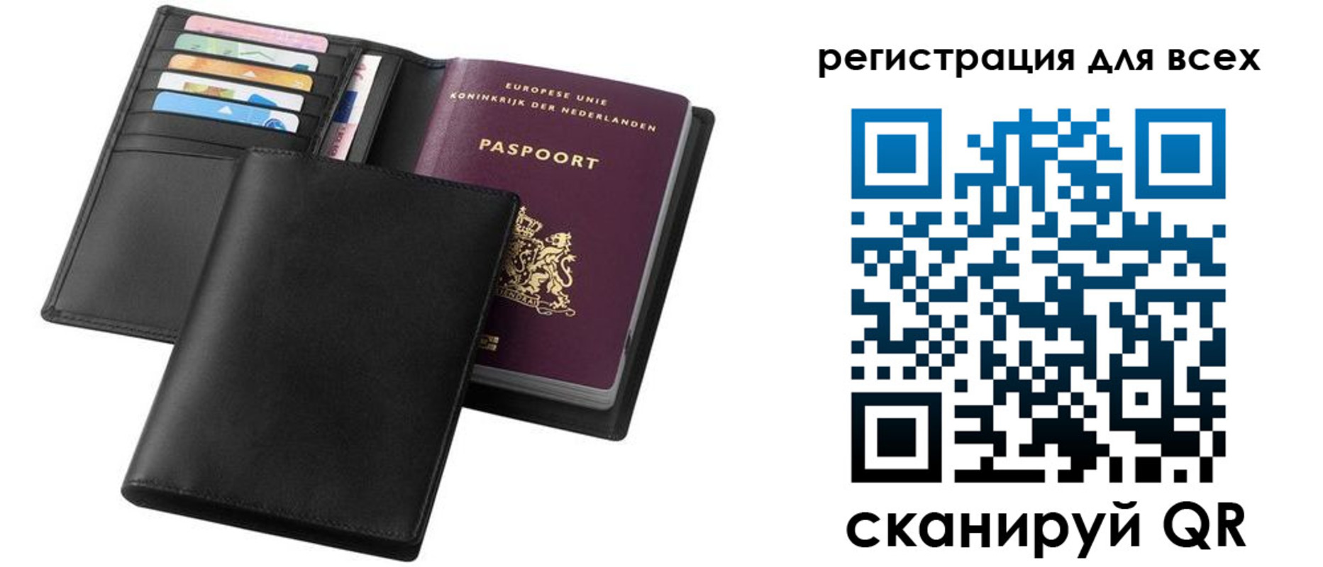 прописка в Соль-Илецке