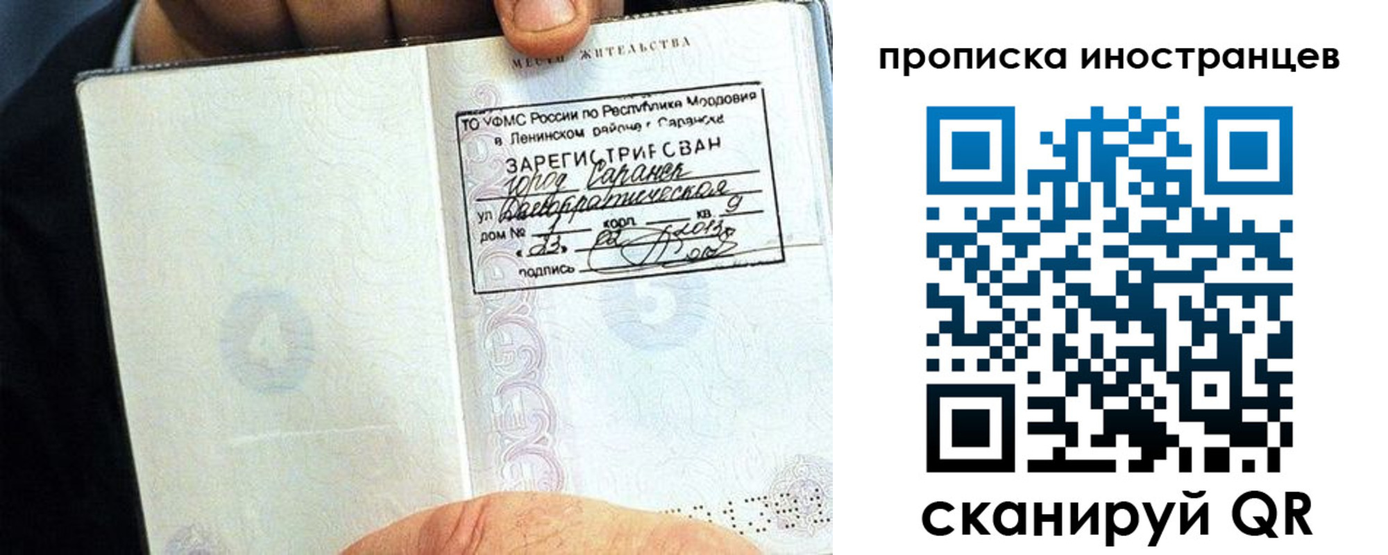 прописка для школы в Соль-Илецке