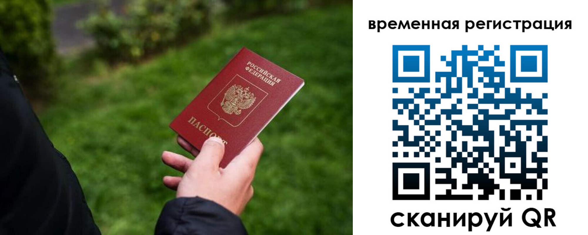 прописка иностранных граждан в Соль-Илецке